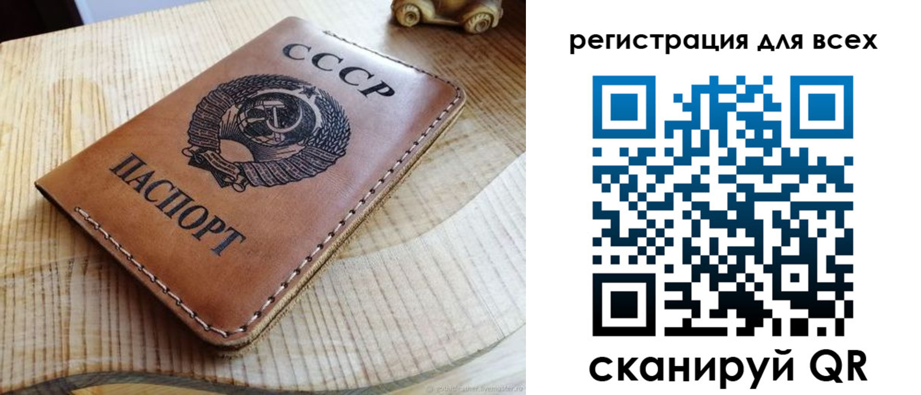 прописка в Горячем Ключе