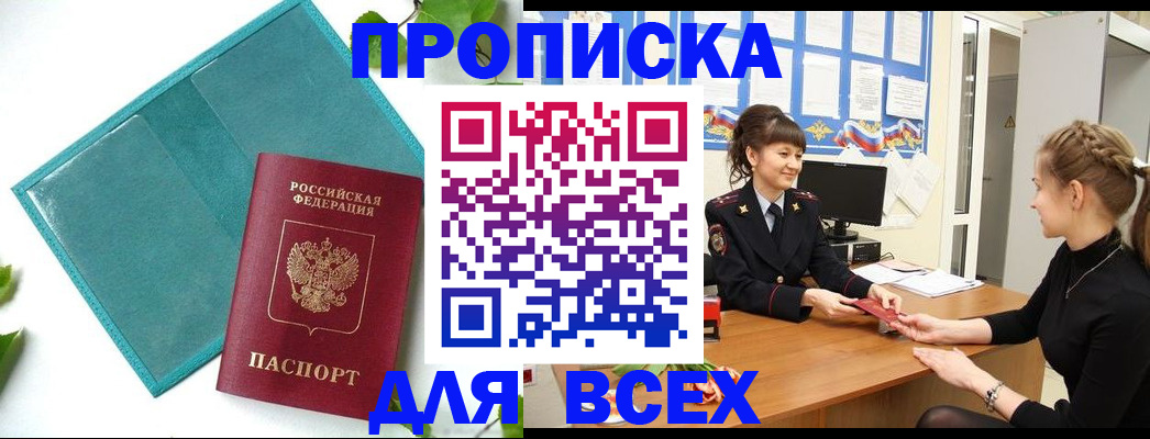 регистрация для школы в Горячем Ключе