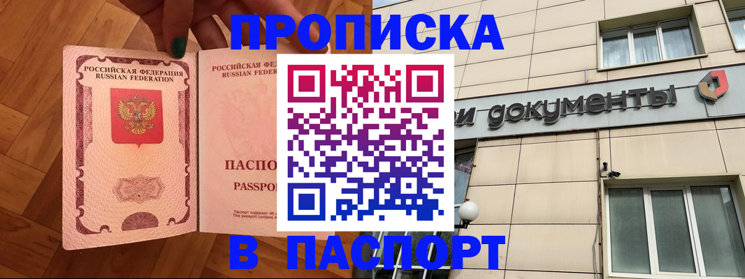 найти адрес прописки в Горячем Ключе
