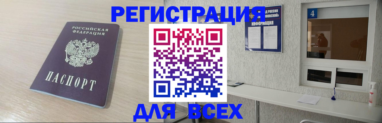 временная регистрация поиск в Горячем Ключе
