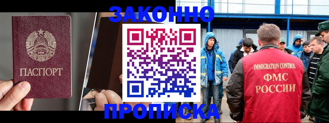 временная регистрация недорого в Горячем Ключе