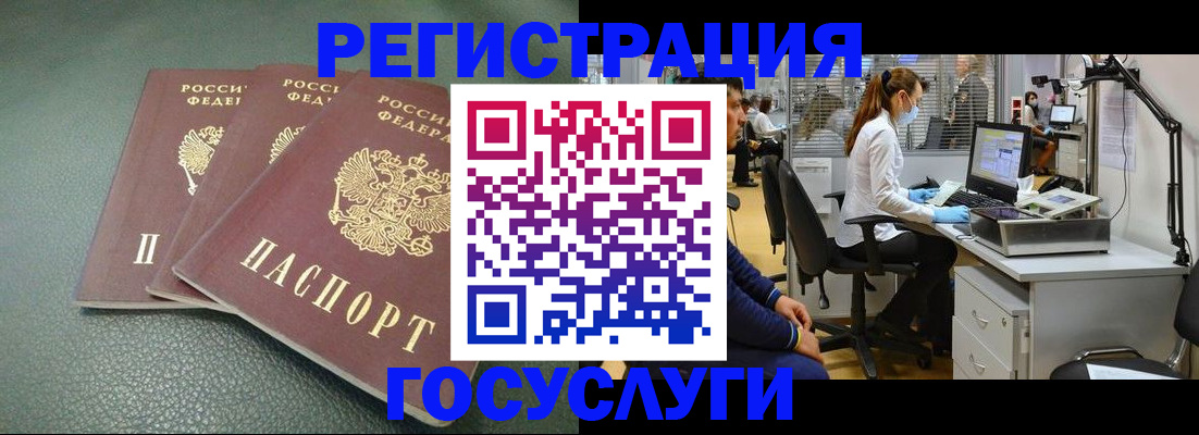миграционный учет в Горячем Ключе