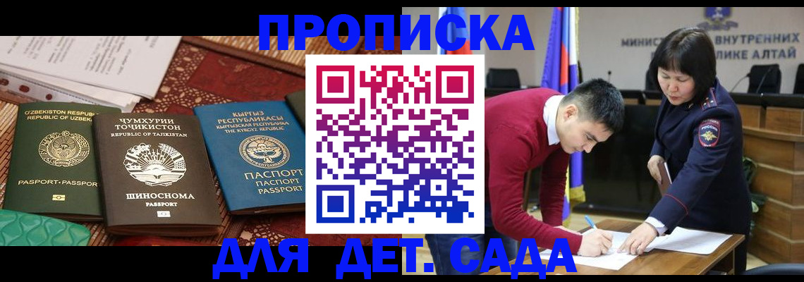 временная прописка в Горячем Ключе